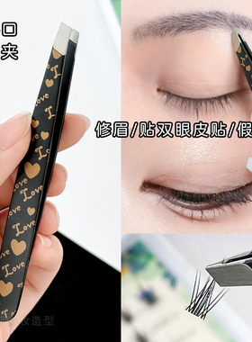 芳龄斜口眉夹拔胡子镊子