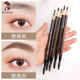 好妆眉笔亚麻色雾感自然硬芯眉笔化妆师双头带眉刷防水持久不脱妆