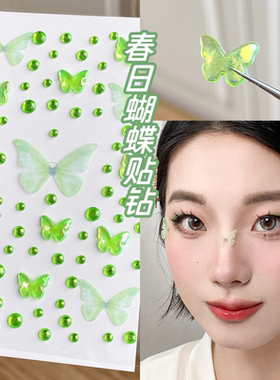 春天精灵妆绿色脸上贴立体绢纱蝴蝶创意妆装饰亮闪水钻应援妆面贴