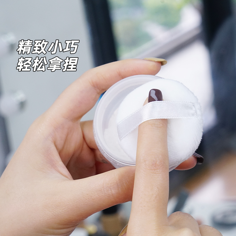 迷你小号散粉粉扑替换装