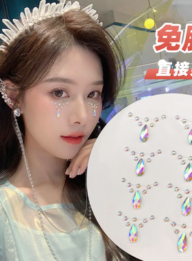 精灵泪钻水晶脸部舞台装饰化妆