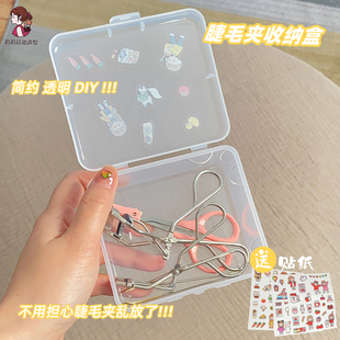 睫毛夹收纳盒广角睫毛夹化妆师分装美睫工具盒大容量发夹棉签盒子