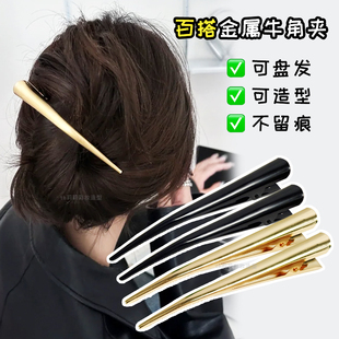 鹤嘴夹大号金属发夹后脑勺盘发造型夹子发量多牛角夹一字边夹横夹