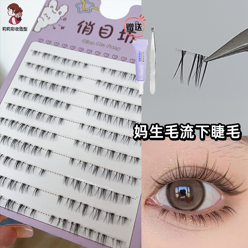 大容量妈生毛流感交叉下睫毛