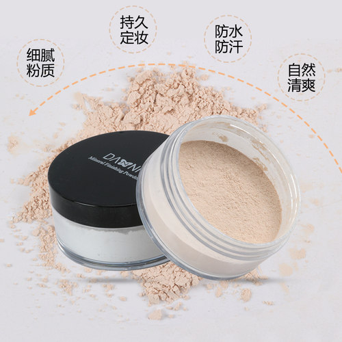 丹妮定妆散粉化妆师专用
