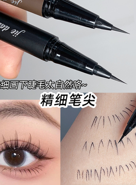 黑色眼线笔极细新手防水防汗不晕染橘菲画下睫毛平价初学者软液笔