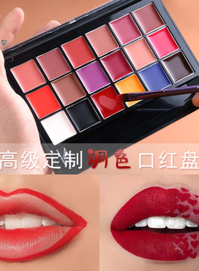 卡梅拉口红盘化妆师专用调色唇盘18色专业多色唇彩CARMELA旗舰店