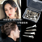 小号定位夹化妆师专用手推波刘海无痕发夹发廊专业发根鸭嘴蓬松夹