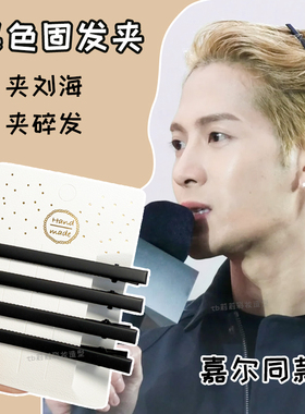 男士发卡王嘉尔同款发夹黑色男款长头发蓬松小夹子背头刘海定位夹