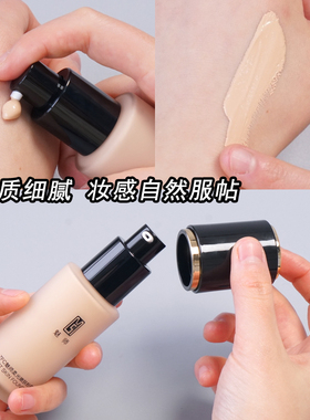 ZFC粉底液化妆师专用不脱妆魅师遮瑕膏影楼舞台专业控油柔光男士