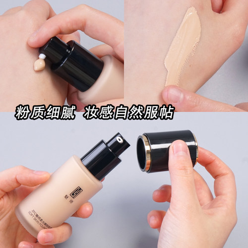 zfc粉底液遮瑕化妆师推荐