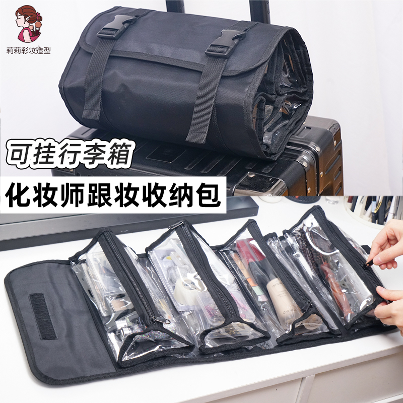 折叠化妆包大容量收纳分装袋化妆师跟妆便携彩妆刷眉笔眼影分类包
