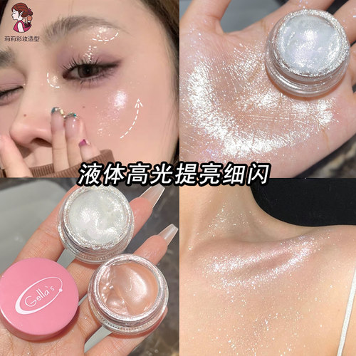 面部身体高光膏卧蚕亮晶晶