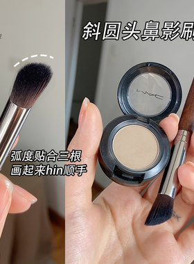 斜面坡型鼻影刷234多用化妆刷