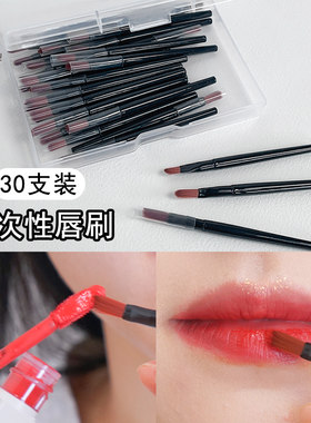 30支便携式唇刷化妆师用