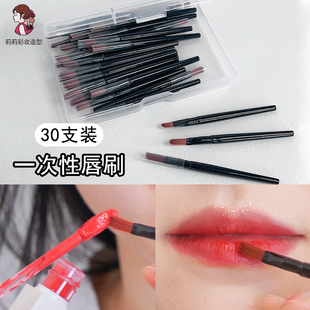 一次性唇刷口红刷软毛便携化妆师专用唇膏遮瑕眼线迷你小刷子30支