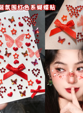 新年妆容化妆师脸贴钻脸上水钻贴小装饰脸部红色蝴蝶结妆爱心贴纸