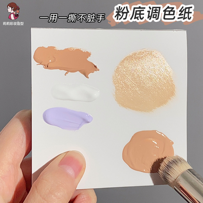 化妆师美甲调色纸一次性免洗