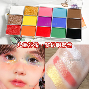 儿童舞台妆眼影盘15色芮丽芮拉2025新款化妆师彩色眼妆易上色持久