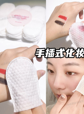 美容院化妆卸妆棉U型插袋式