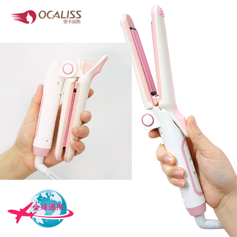 奥卡丽斯卷发棒折叠直夹板理发店专业头发造型烫发器便携式直板夹