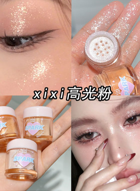 显色平价自然珠光提亮闪粉