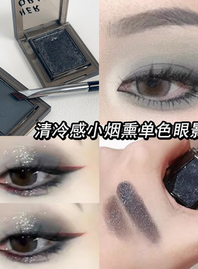 小烟熏单色眼影哑光+珠光