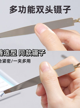 双头假睫毛双眼皮镊子眉夹