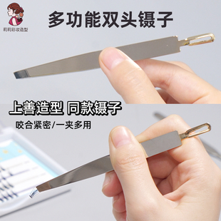 睫毛镊子双眼皮贴双头夹子化妆师专用眉夹假眉毛粘美睫夹莉莉彩妆