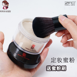 ZFC定妆散粉舞台妆持久控油哑光蜜粉化妆师专用珠光细闪魅师散粉