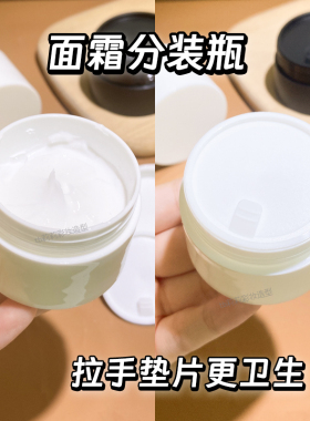 身体乳化妆品分装瓶子