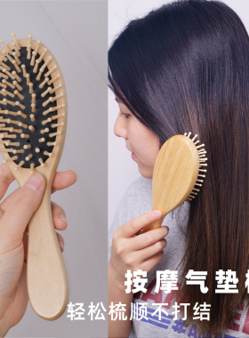 头皮按摩梳子气垫顺发