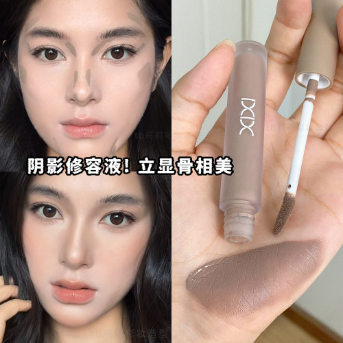阴影修容液自然骨相美
