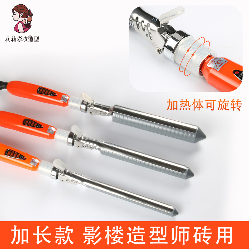 电卷棒化妆师造型理发店专用发廊专业头发造型卷棒陶瓷美发烫发器