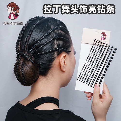 拉丁舞头饰比赛专用化妆水钻盘发