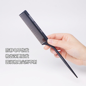 美发尖尾梳化妆师专用密齿造型梳子理发店盘发分针挑发细齿专业梳