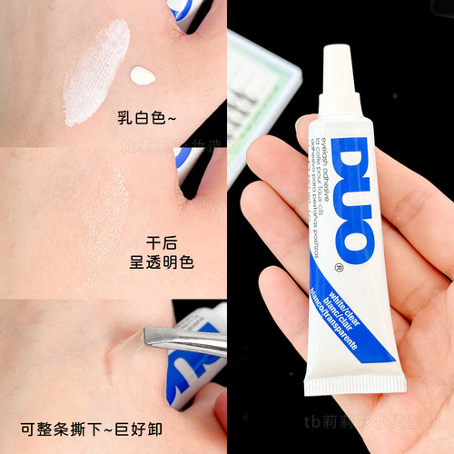 duo防过敏温和正品14g假睫毛胶水