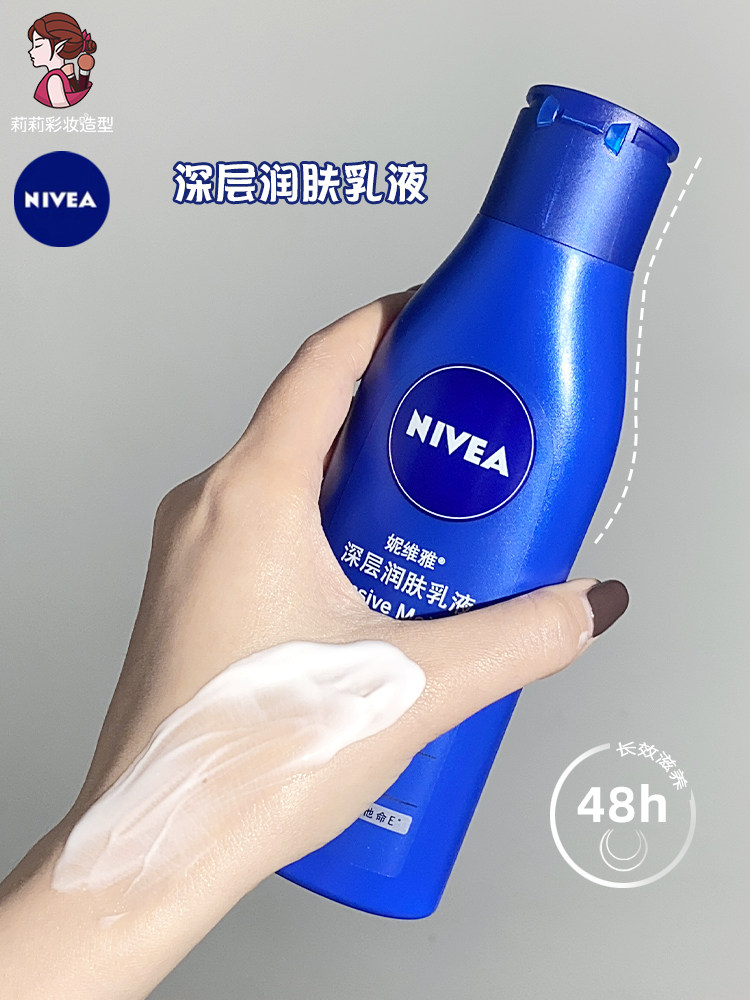 妮维雅身体乳秋冬保湿深层润肤乳液女涂全身防干燥不油腻男士便携