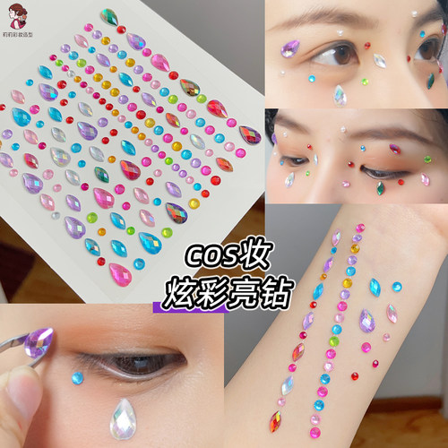 彩色面部贴钻眼角装饰