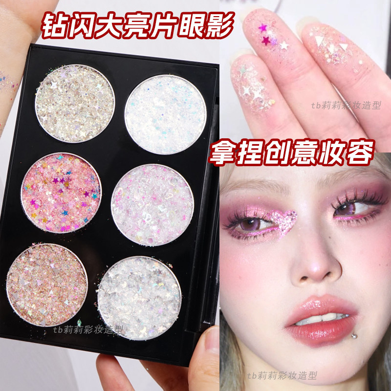 舞台妆亮片眼影啫喱闪片卡梅拉超闪眼妆亮粉多色亮晶晶爆闪啫喱膏