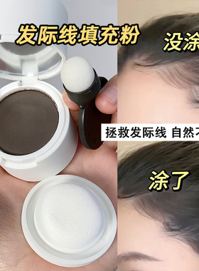 sweetmint发际线粉额头自然棕色修容填充粉哑光补发神器防水防汗
