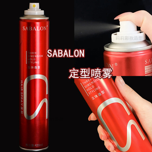 沙贝龙发胶定型喷雾蓬松自然清香持久造型莎贝龙化妆师啫喱水发蜡