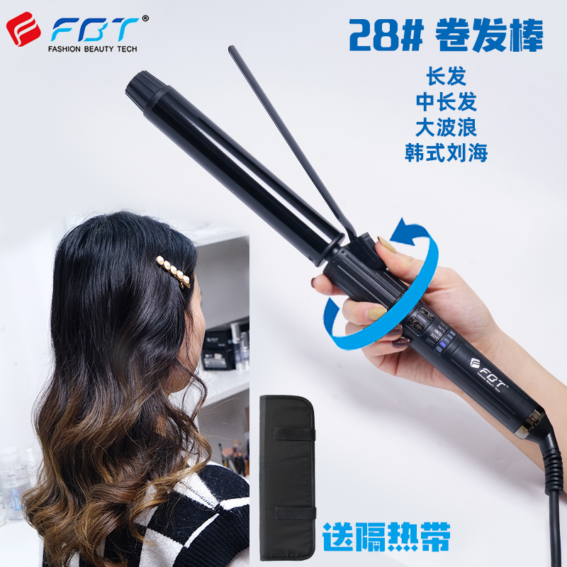 FBT卷发棒28mm法式大卷大波浪烫发器理发店专用蓬松发根大号卷棒