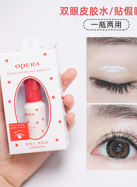 娥佩兰睫毛胶水假睫毛一次性双眼皮胶化妆防过敏超粘持久莉莉彩妆