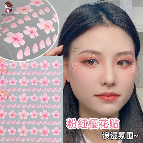 面部贴纸樱花花瓣免胶直贴