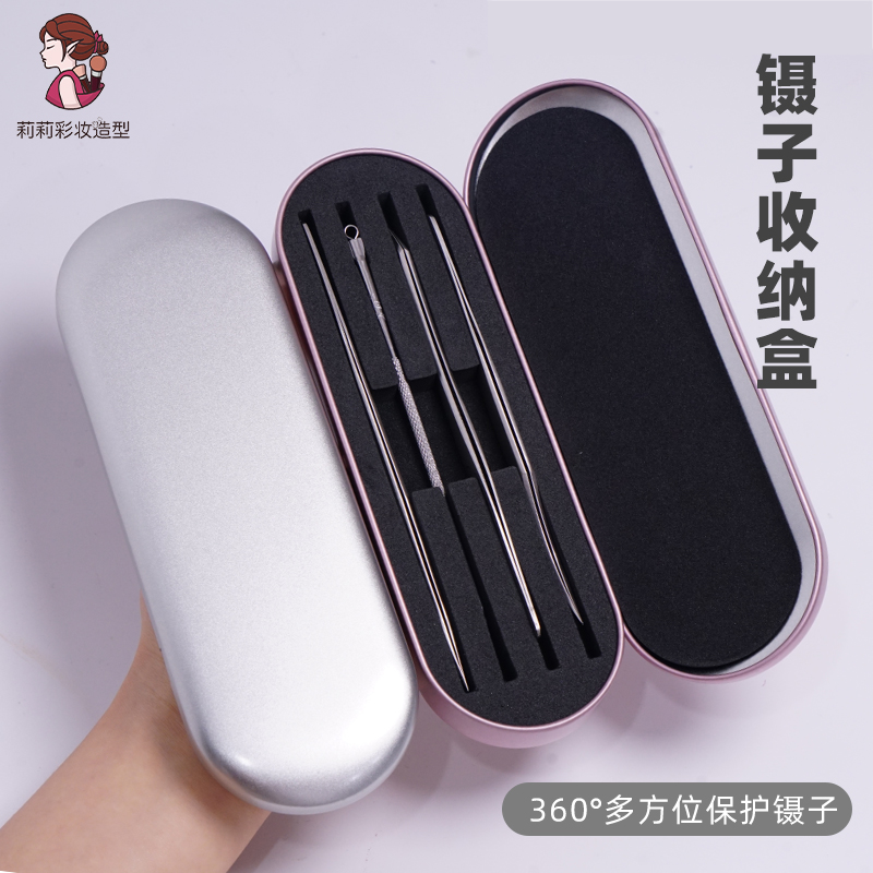 美睫师夹子粉刺针收纳盒