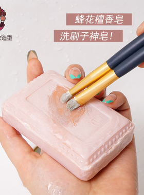 蜂花檀香皂化妆刷清洁洗粉扑美妆蛋洗刷神器刷子工具肥皂清洗香皂
