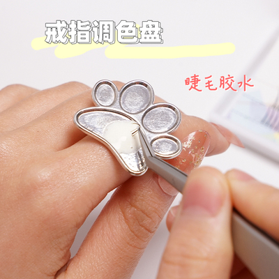 调色板睫毛胶水指甲油口红不锈钢