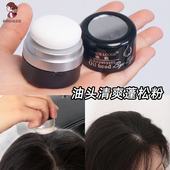 雅貌蓬蓬粉头发刘海蓬松控油神器懒人免洗头干发粉去油头清爽散粉