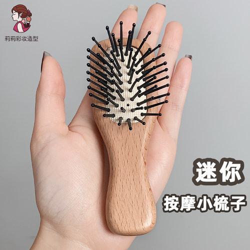 MINI气垫梳儿童小号便携梳子头皮按摩刘海蓬松梳欧阳娜娜同款梳子 - 封面